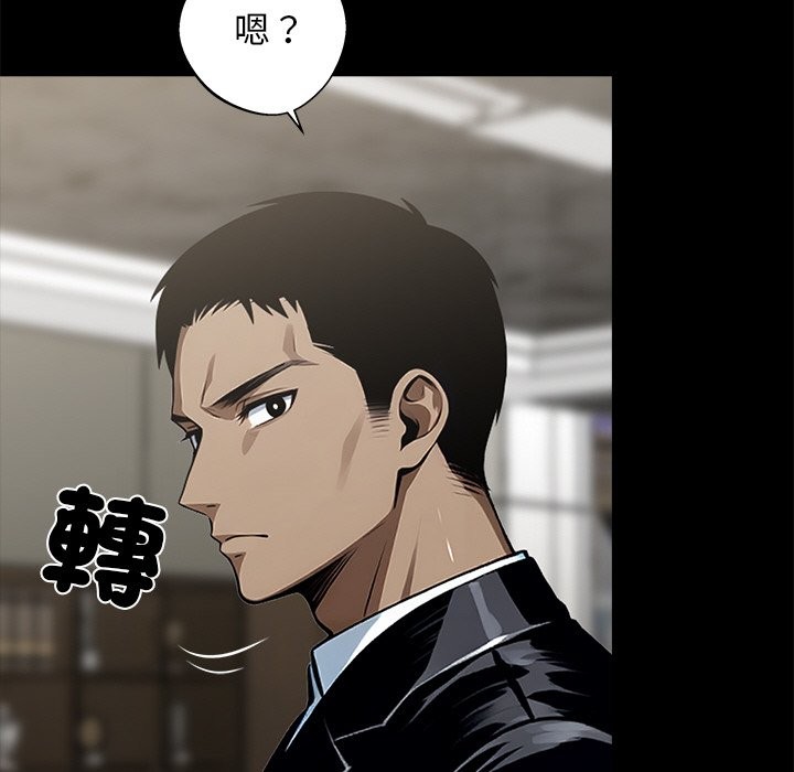 黑道X上班族第8話