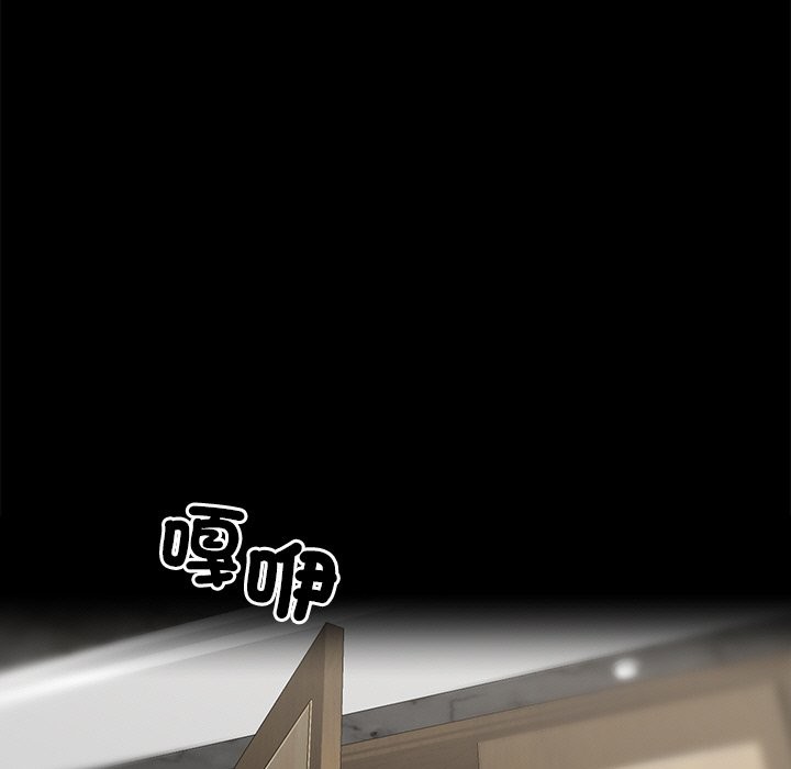 黑道X上班族第8話