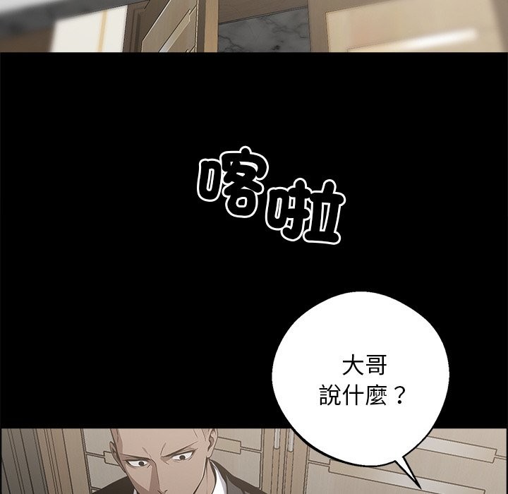 黑道X上班族第8話