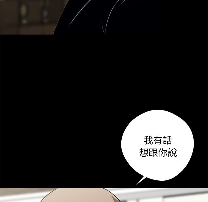 黑道X上班族第8話