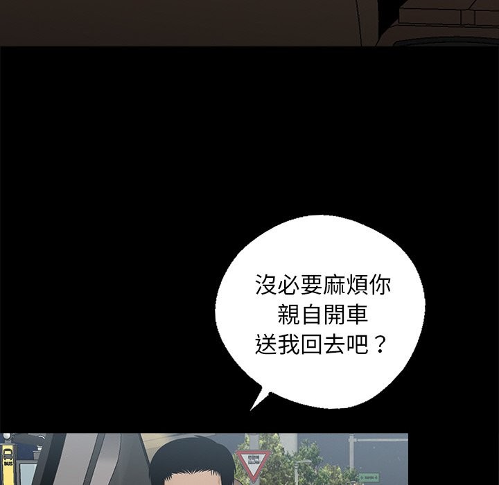 黑道X上班族第8话