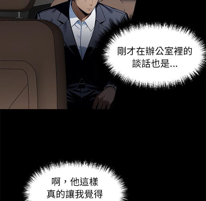 黑道X上班族第8话