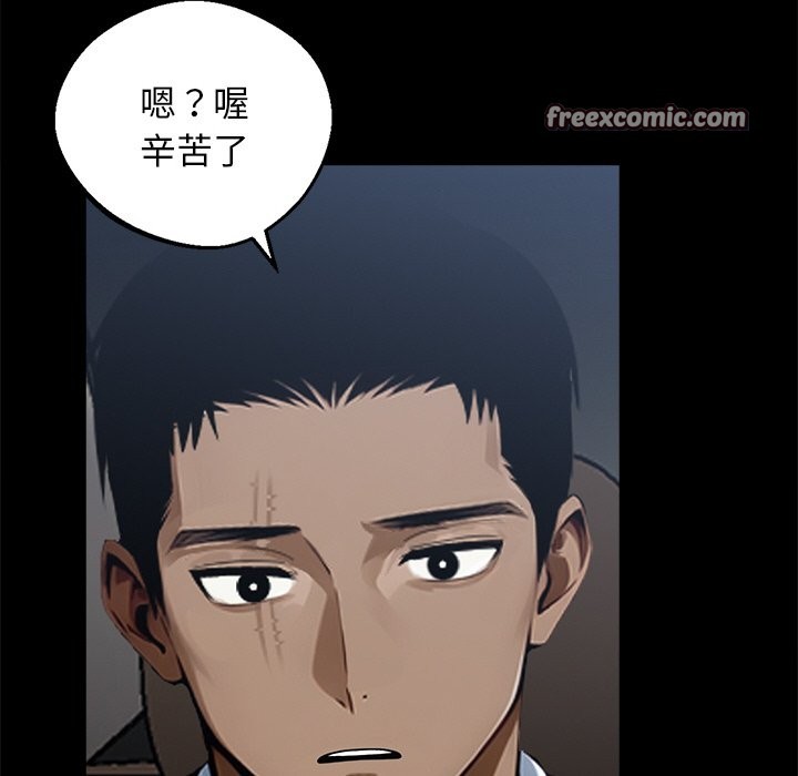 黑道X上班族第8话