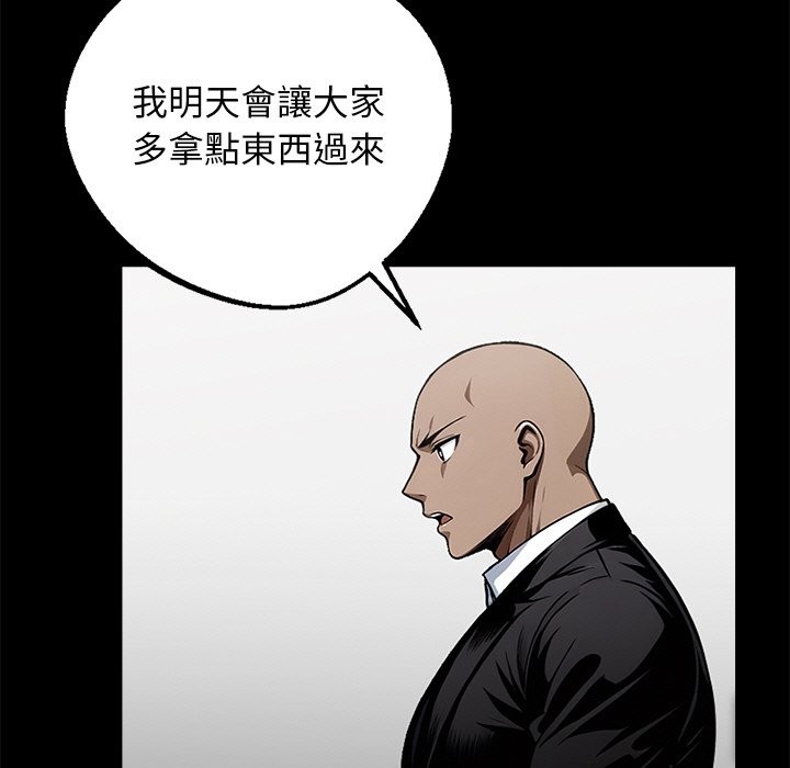 黑道X上班族第8話