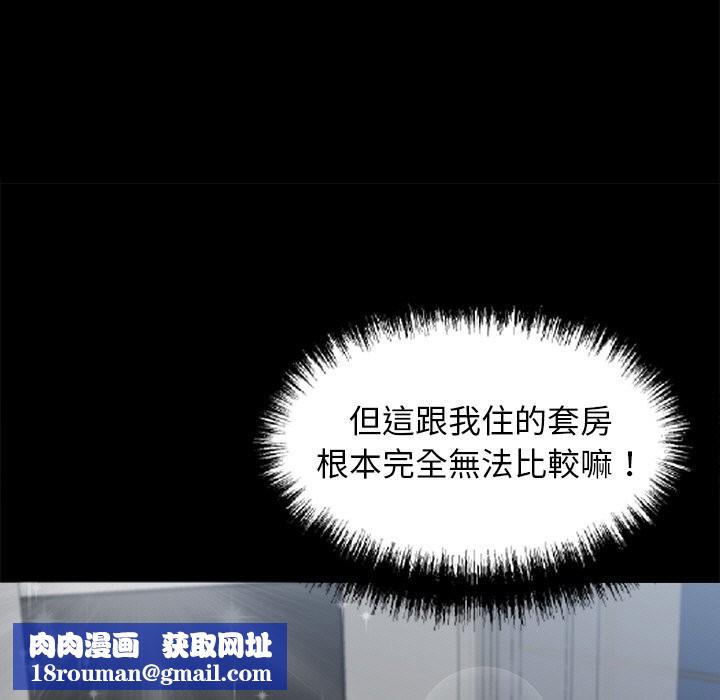 黑道X上班族第8話