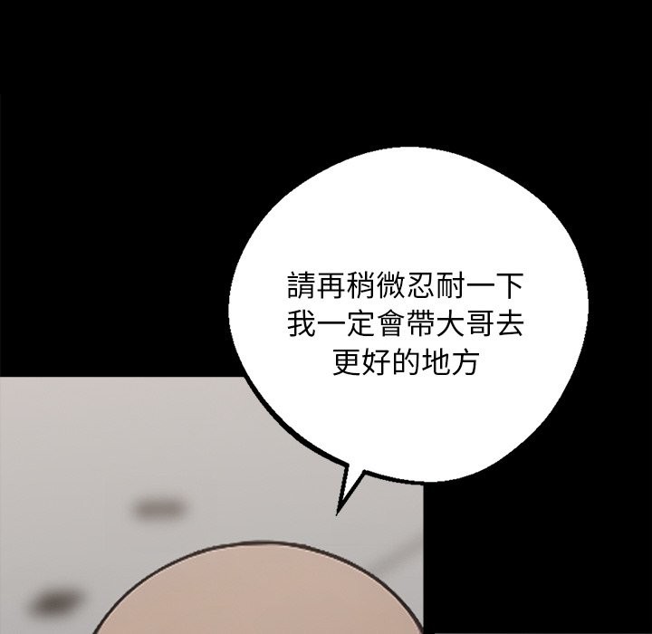 黑道X上班族第8話