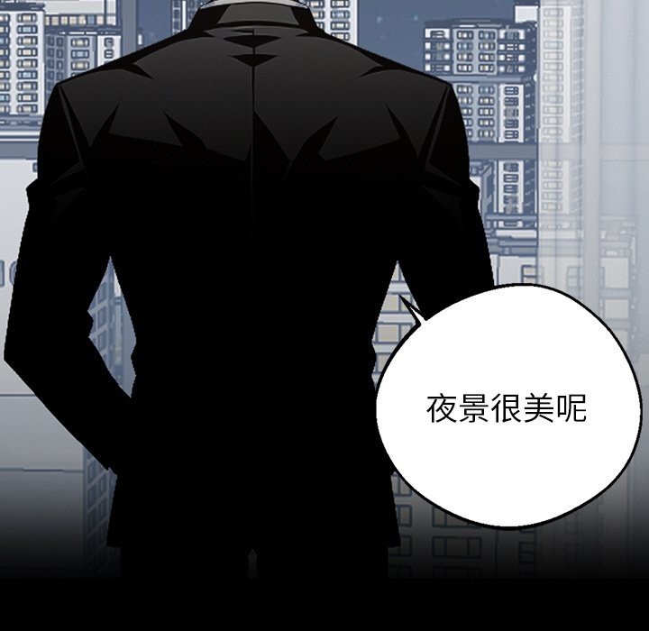 黑道X上班族第8话