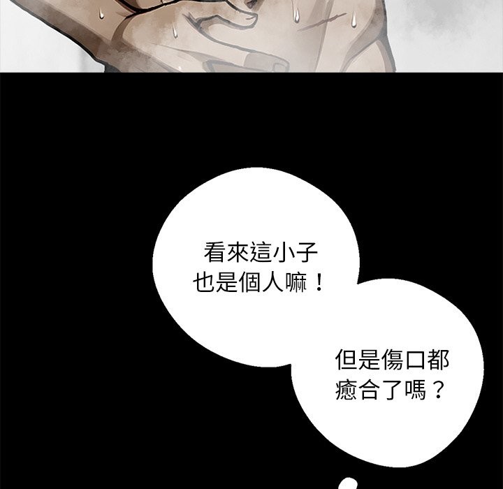 黑道X上班族第8话