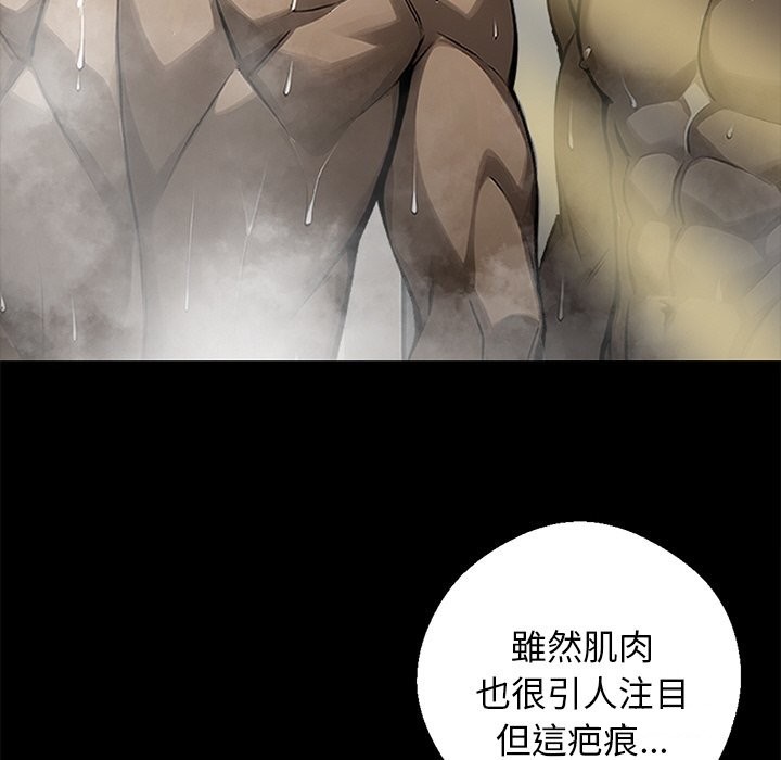 黑道X上班族第8話