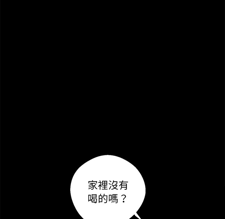 黑道X上班族第8話