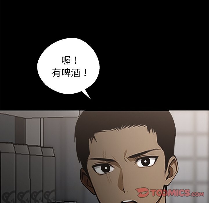 黑道X上班族第8話