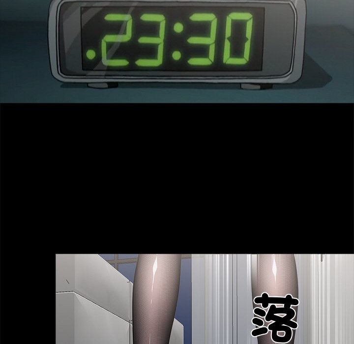 黑道X上班族第8話