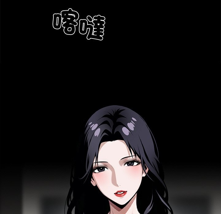 黑道X上班族第8話