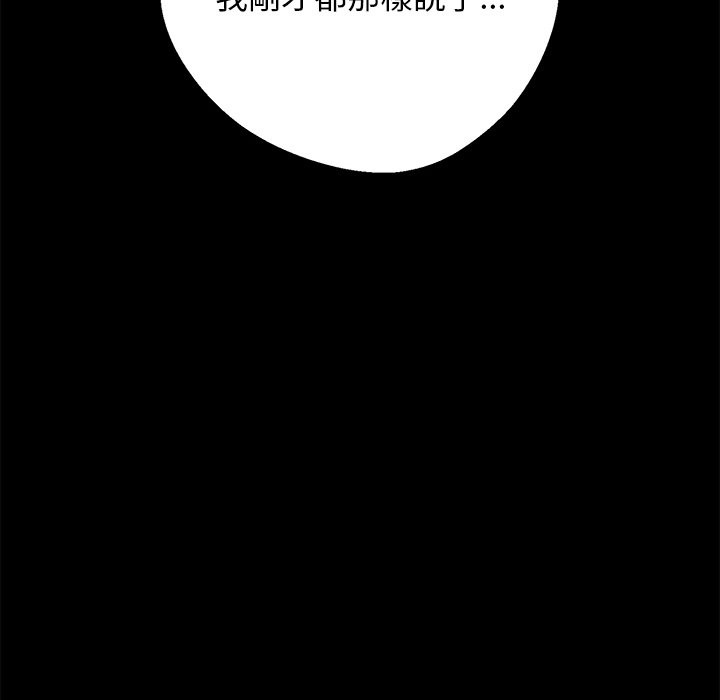 黑道X上班族第8話