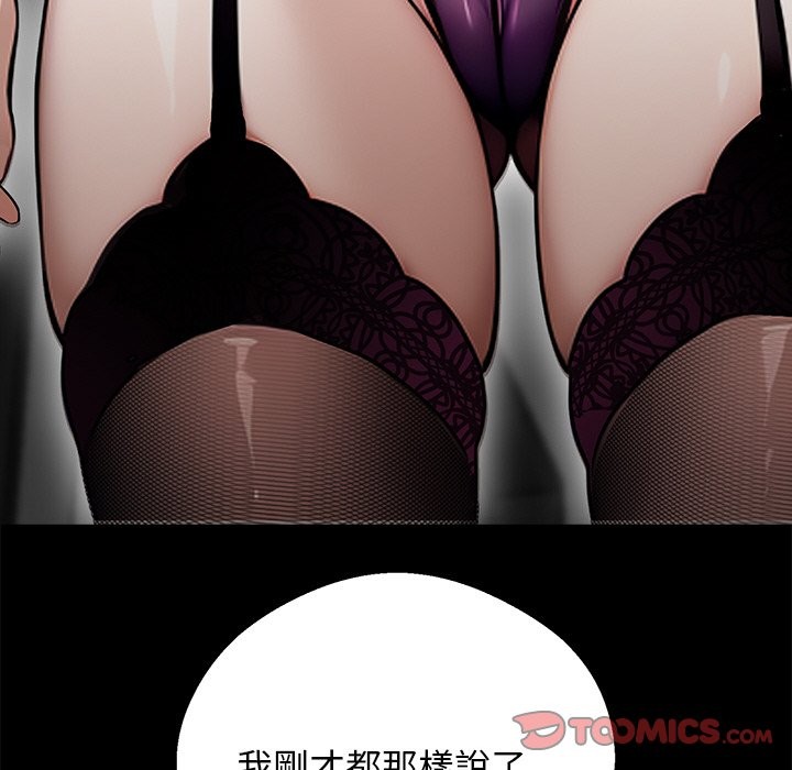 黑道X上班族第8话