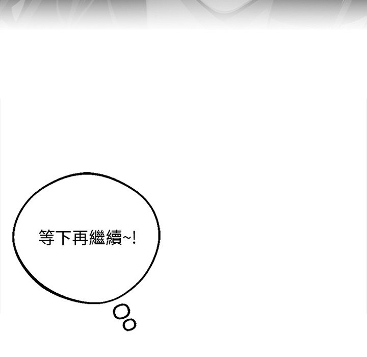 黑道X上班族第8話