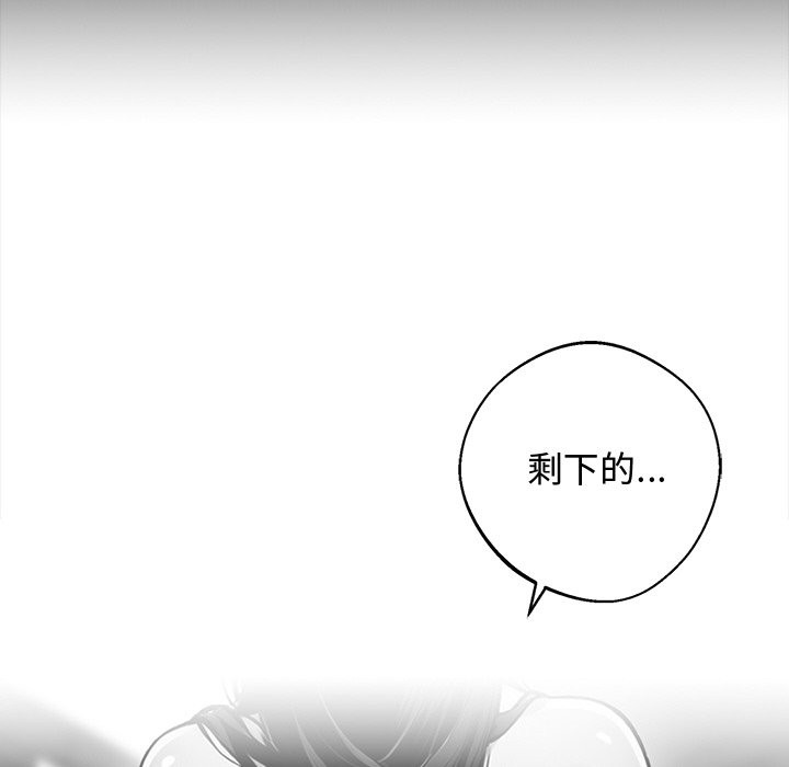 黑道X上班族第8話