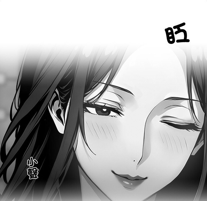 黑道X上班族第8話