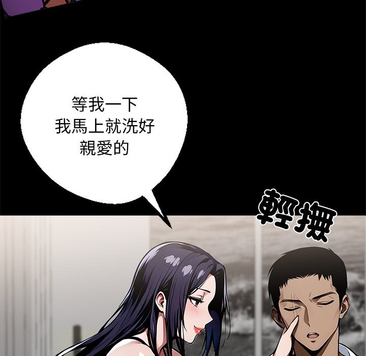 黑道X上班族第8话