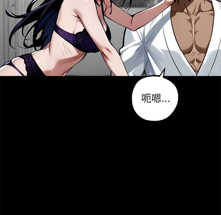 黑道X上班族第8话