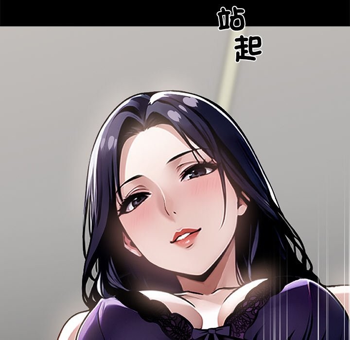 黑道X上班族第8話