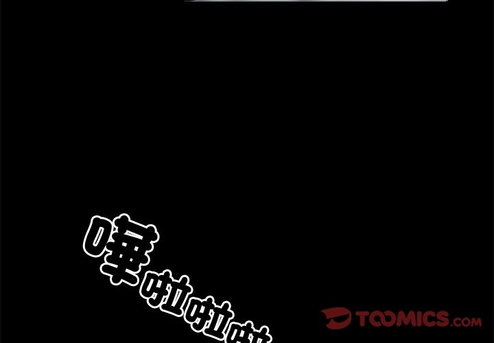 黑道X上班族第9話