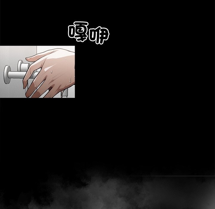 黑道X上班族第9話