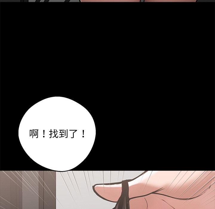 黑道X上班族第9話