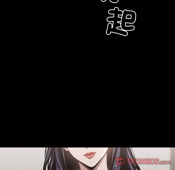 黑道X上班族第9話