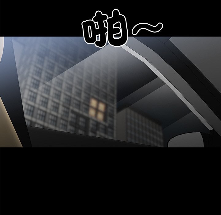 黑道X上班族第9話