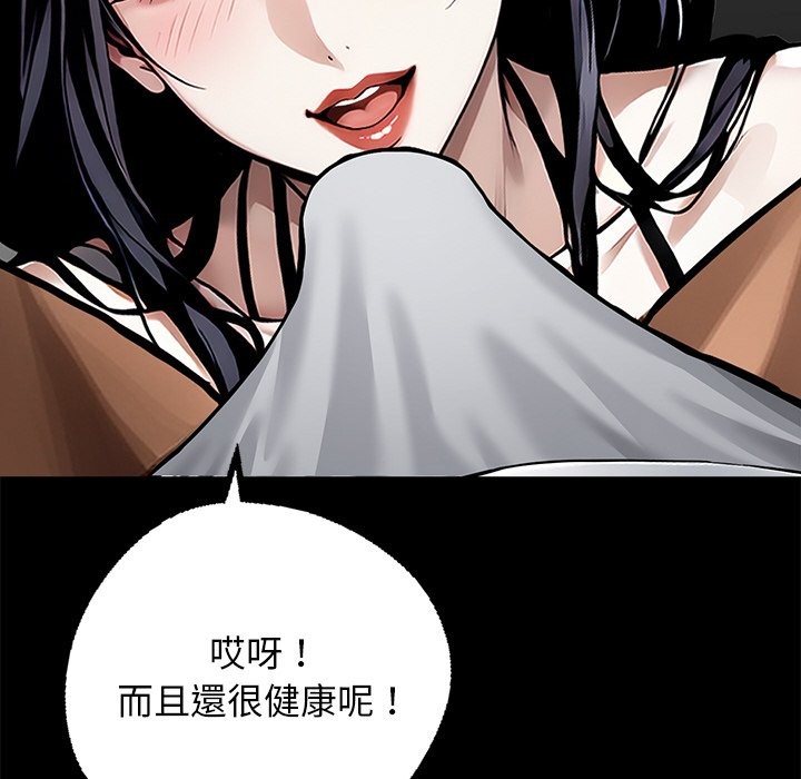 黑道X上班族第9話