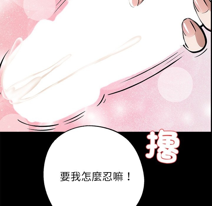 黑道X上班族第9話