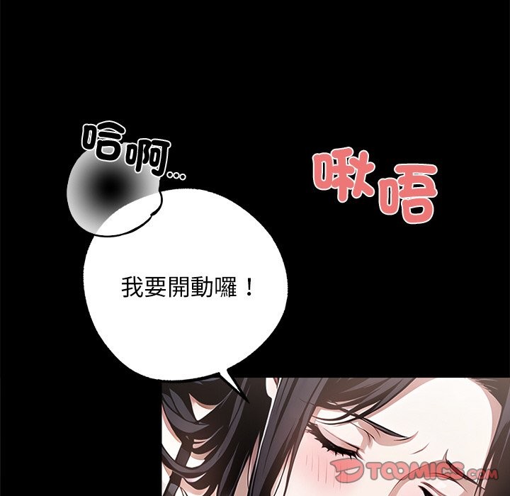 黑道X上班族第9話