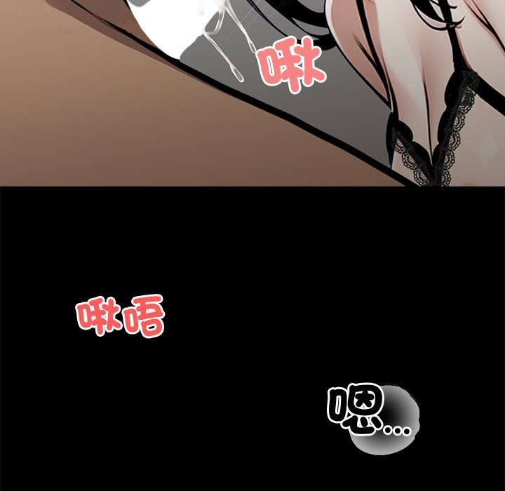 黑道X上班族第9話