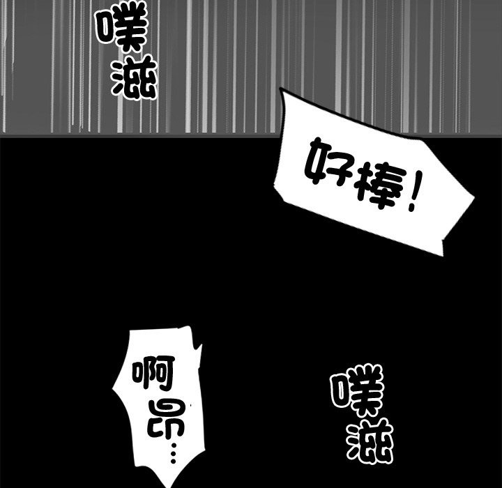 黑道X上班族第9話