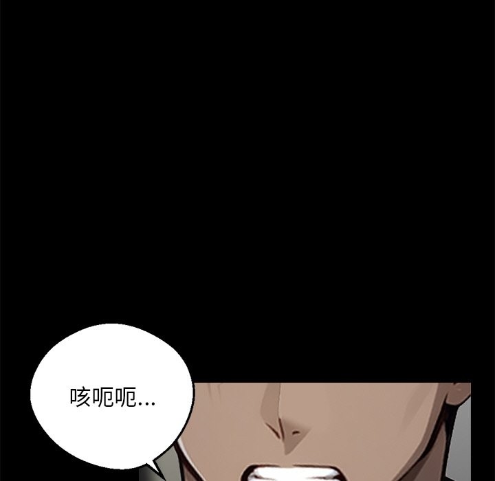 黑道X上班族第9話