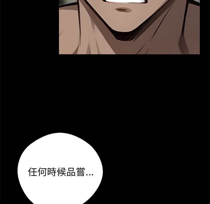 黑道X上班族第9話