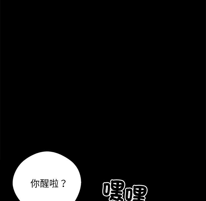 黑道X上班族第9話