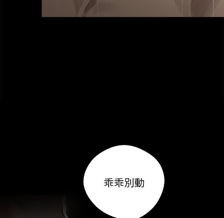 黑道X上班族第9話