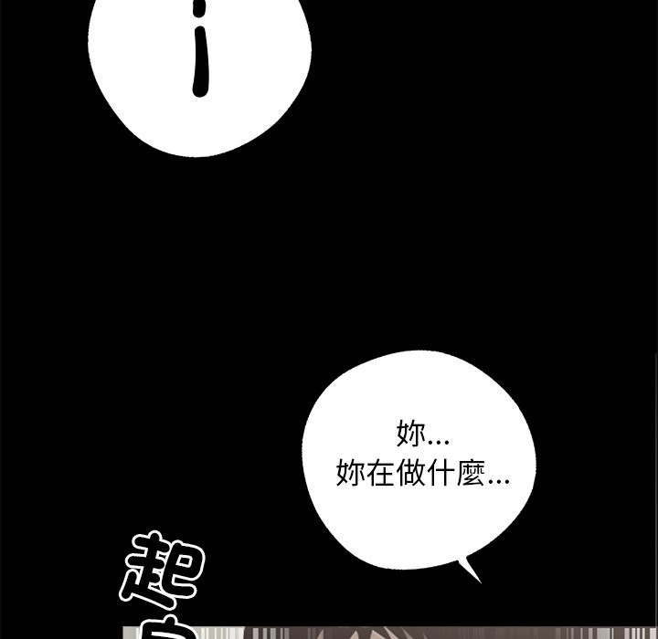 黑道X上班族第9話