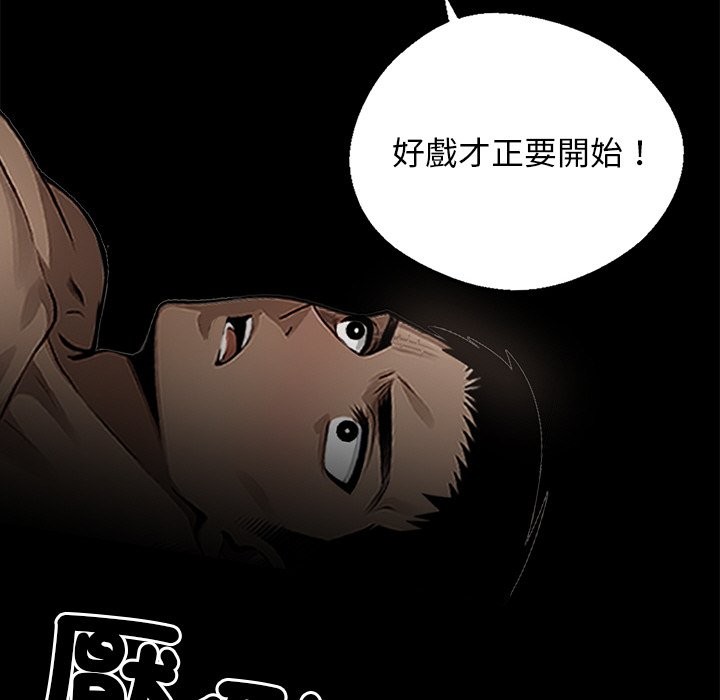 黑道X上班族第9話