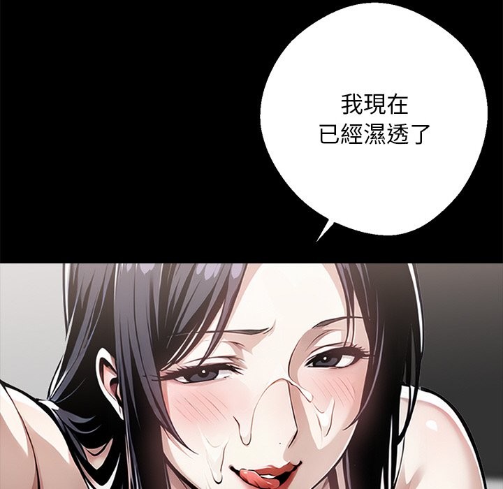 黑道X上班族第9話