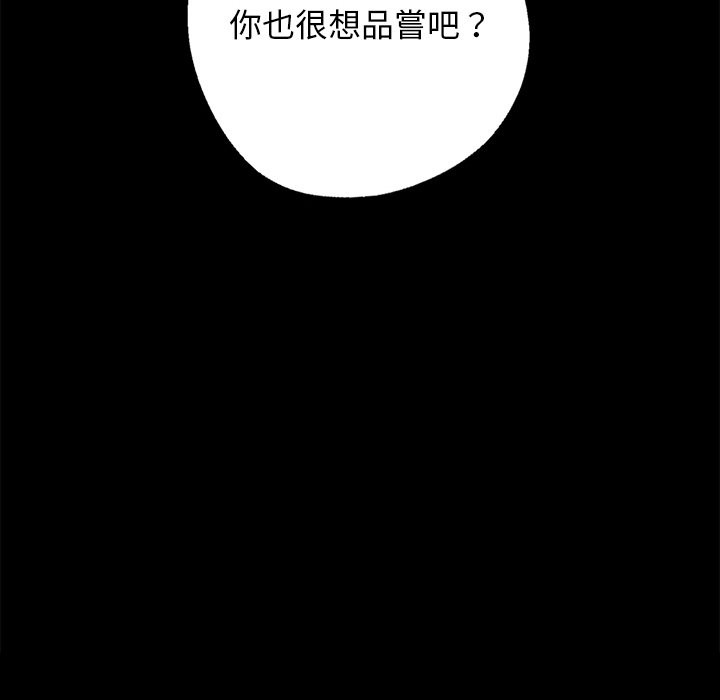 黑道X上班族第9話