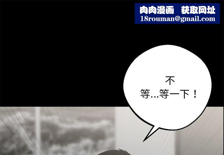 黑道X上班族第10話