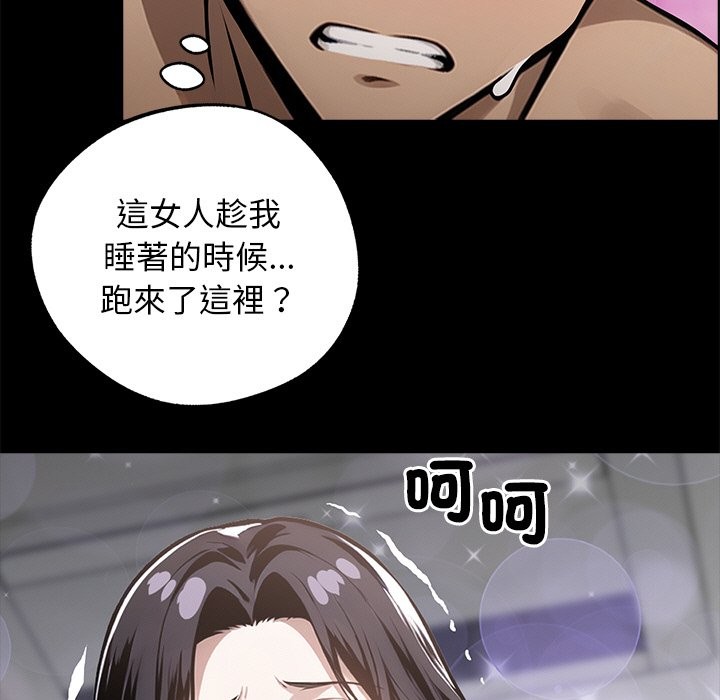 黑道X上班族第10話