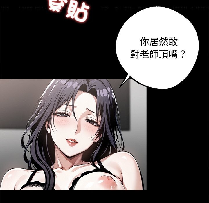 黑道X上班族第10話