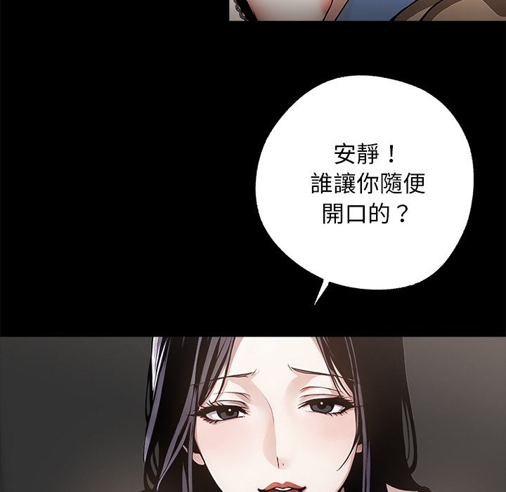 黑道X上班族第10話