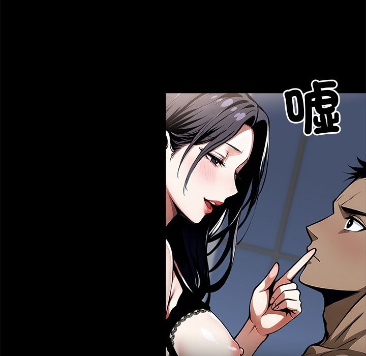 黑道X上班族第10話