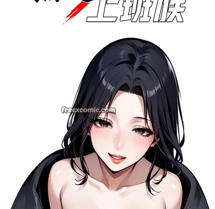 黑道X上班族第10話