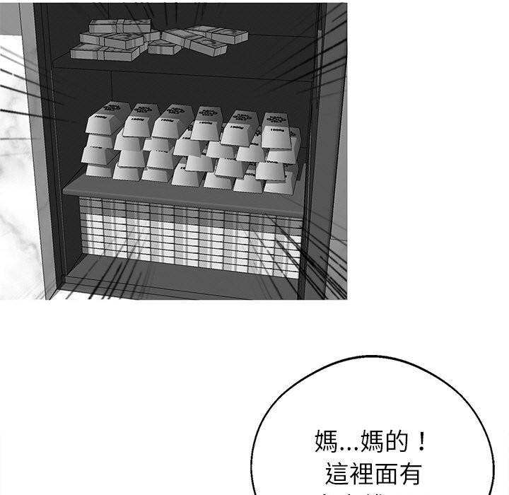 黑道X上班族第10話